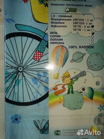 Постельное белье