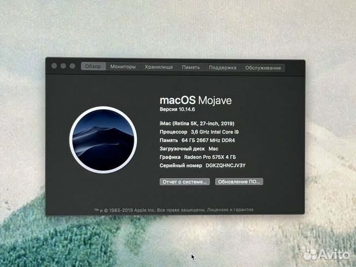 iMac 27 i9 5k