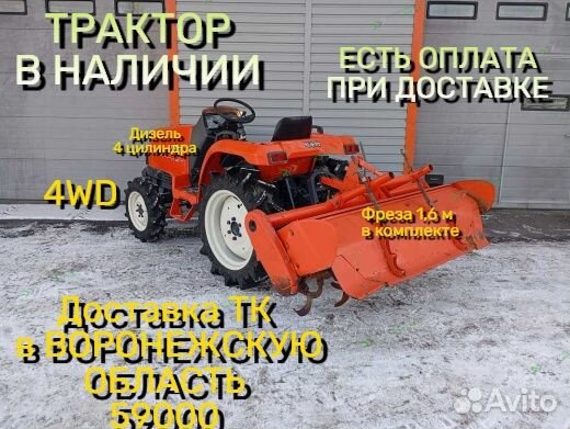 Мини-трактор Kubota X20, 2000