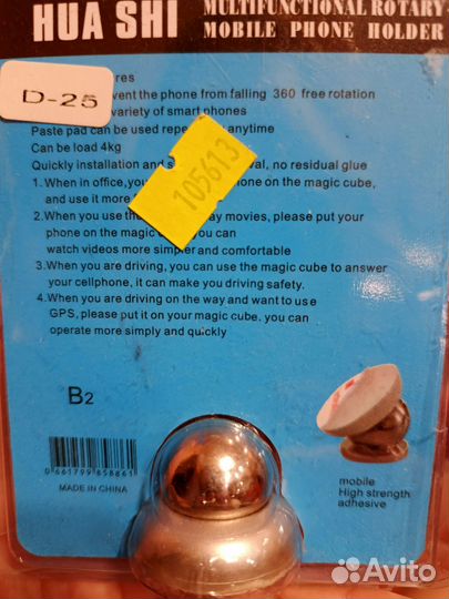 Держатель универсальный для авто