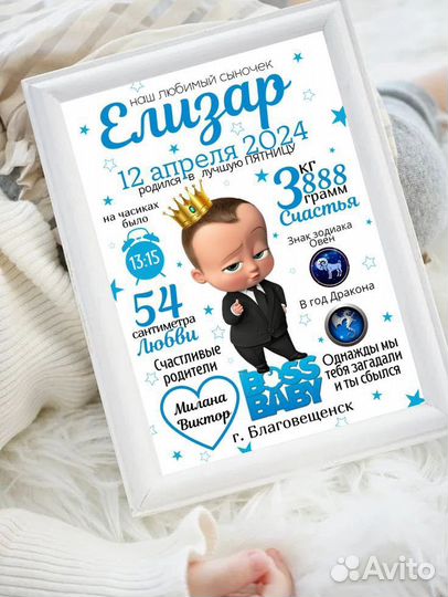 Детская метрика