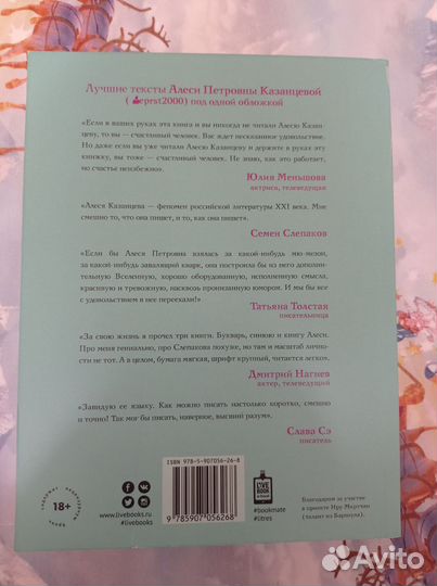 Книга Казанцева А. П