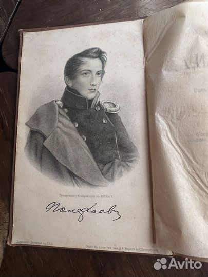 Антикварная книга, Сочинения Полежаева, 1892 г