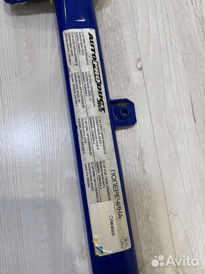 Поперечина Автопродукт ваз Гранта/Datsun