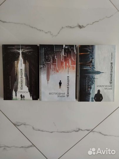 С. Кинг. Цикл 