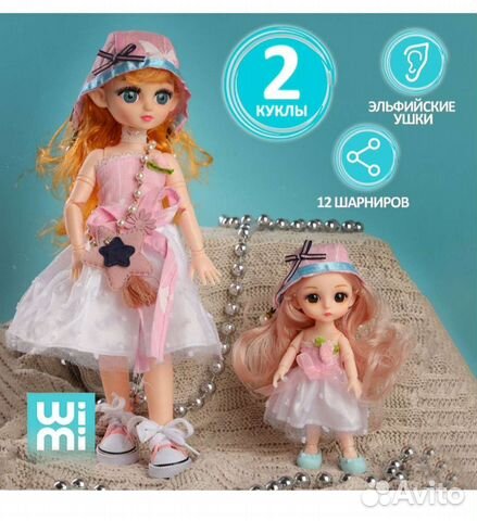 Набор шарнирных кукол новый