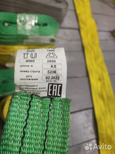 Стропы чалки пауки