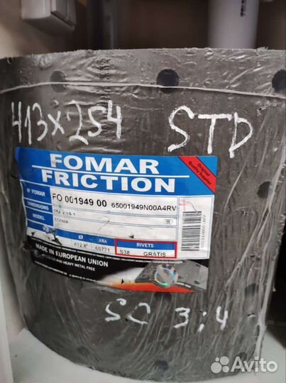 Тормозные накладки 19933 scania