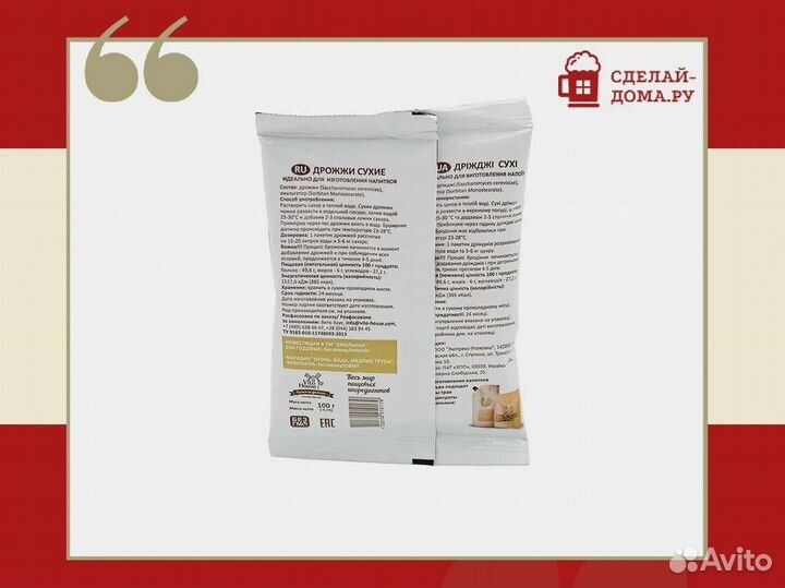 Дрожжи хмельные 100 грамм