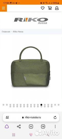 Коляска 2 в 1 riko