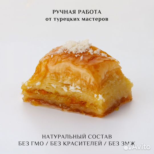 Пахлава веган с апельсином