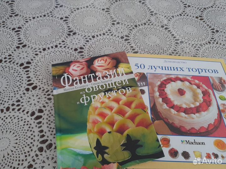 Книги по кулинарии