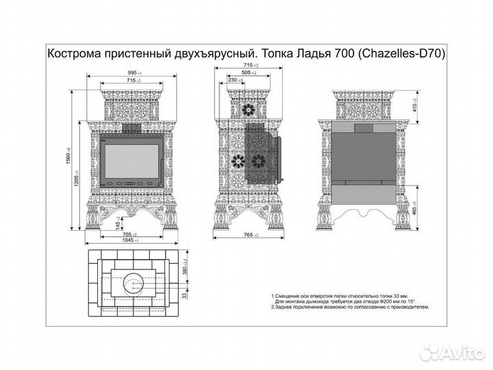 Изразцовая печь камин Кострома 2-х ярусный Октябрь