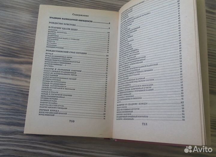 Книги по кулинарии и рукоделию