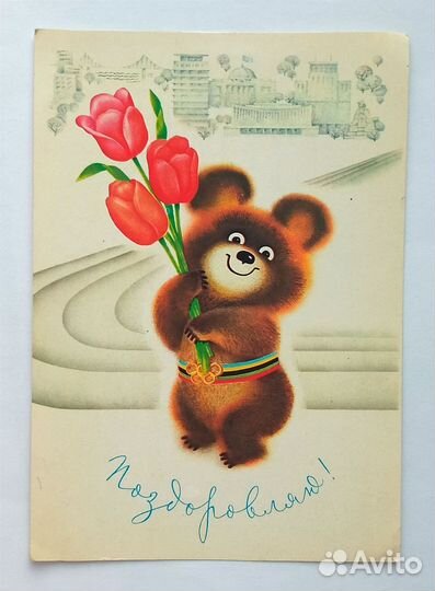 Открытки СССР