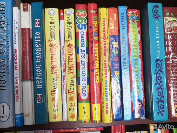 Хрестоматии для детей любого возраста