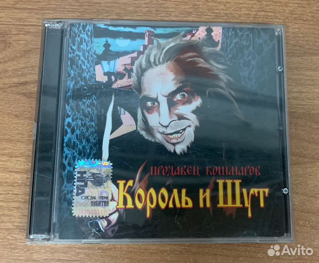 Cd диск Король и шут