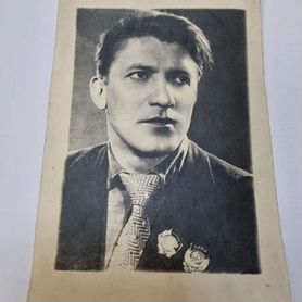 Автограф Николай Крючков 1947 г