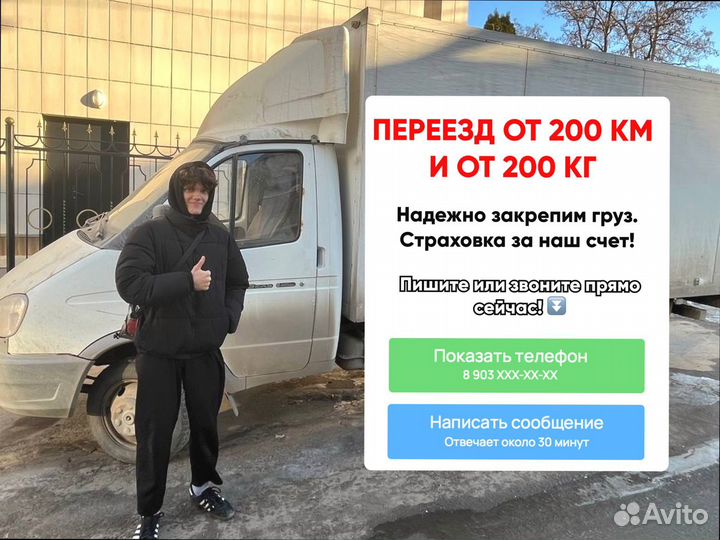 Перевозка грузов межгород по россии от 200км