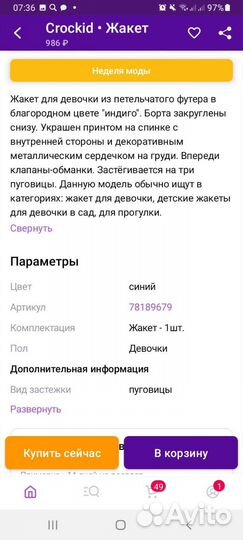 Жакет и рубашка crockid