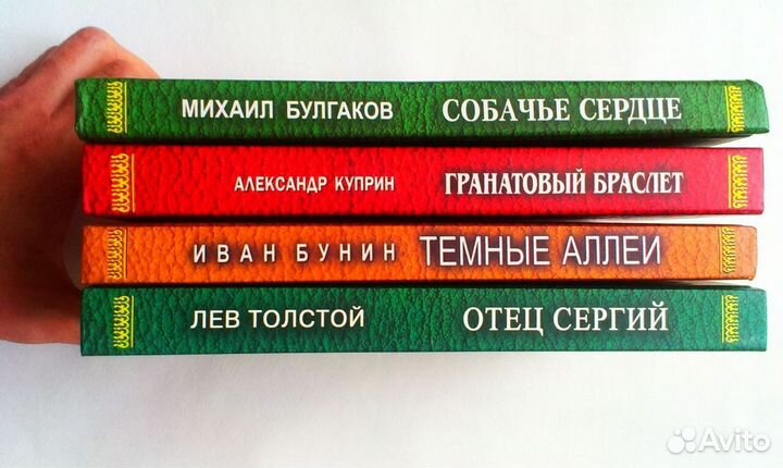 Собачье сердце Крейцерова соната Гранатовый брасле