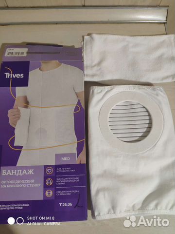 Бандаж для стомы L талия 100-110