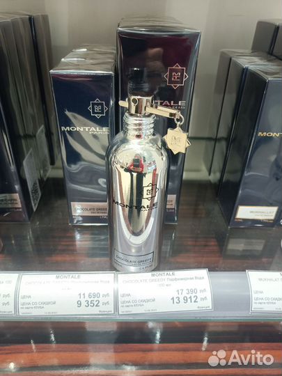 Духи Montale Chocolate greedy 100ml