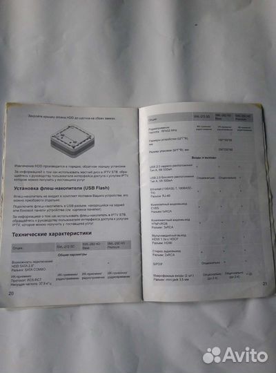 Тв приставка iptv Set-top Box