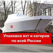 Упаковка в термоусадочную пленку, Омск