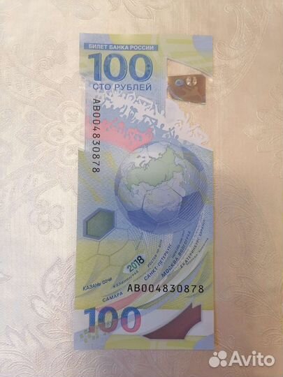 Олимпийская купюра 100