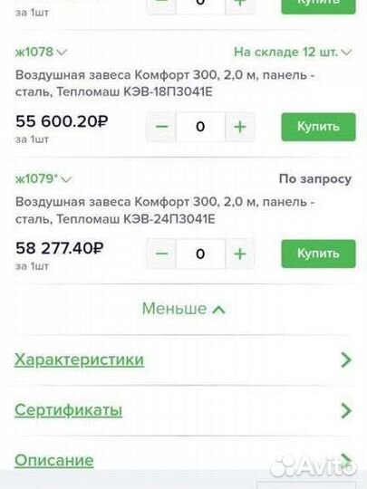 Тепловая завеса тепломаш