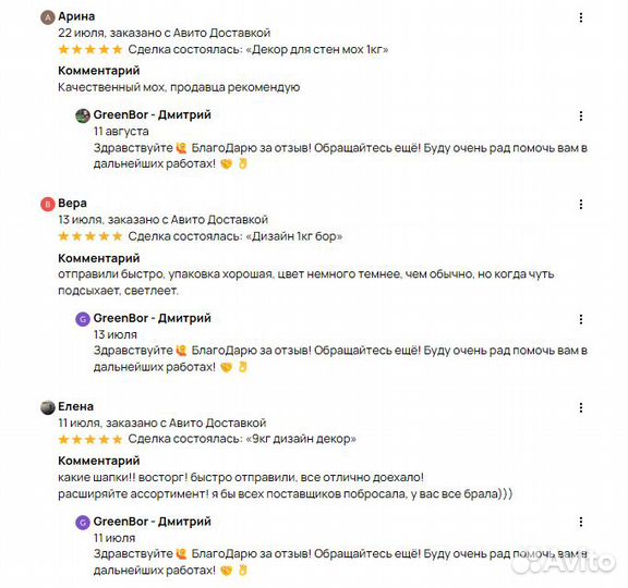 Вечно живой натуральный мох для интерьера