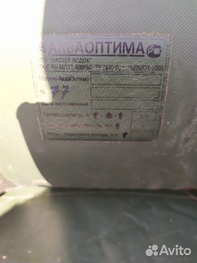 Надувная лодка