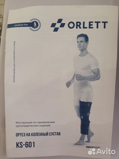 Ортез на коленный сустав orlett