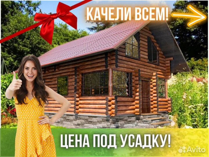 Сруб дома из бревна ручной рубки Не Бруса 7,5x9