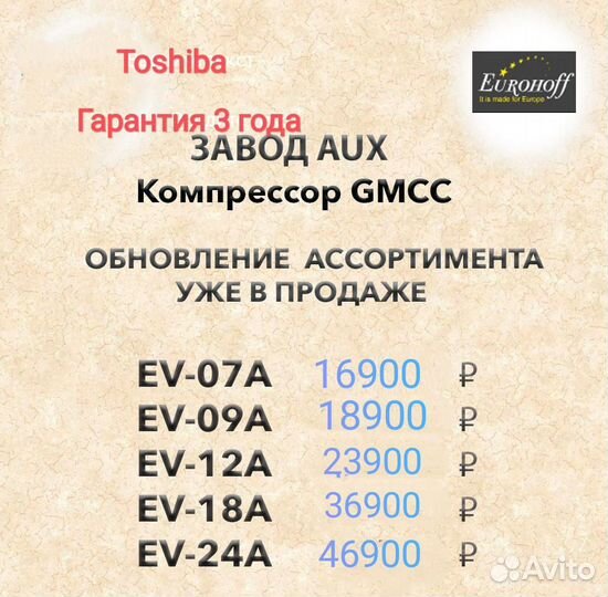 Кондиционер сплит система Компрессор Тошиба Монтаж