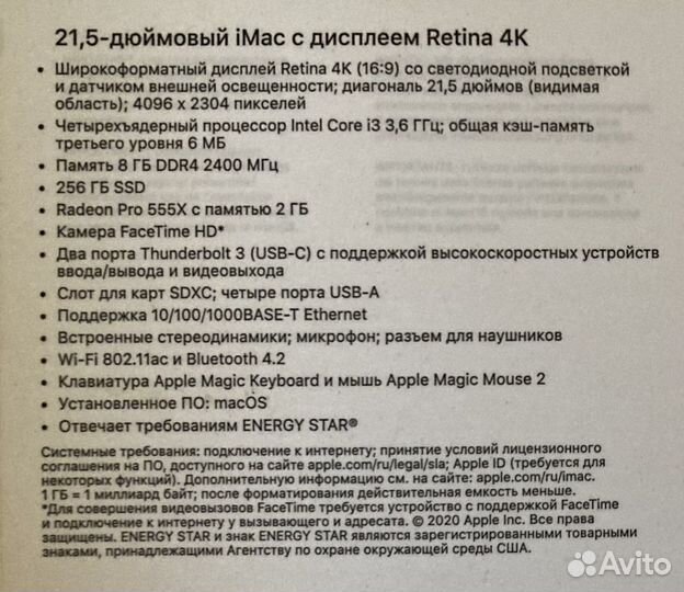 Apple iMac 21'5 retina 4