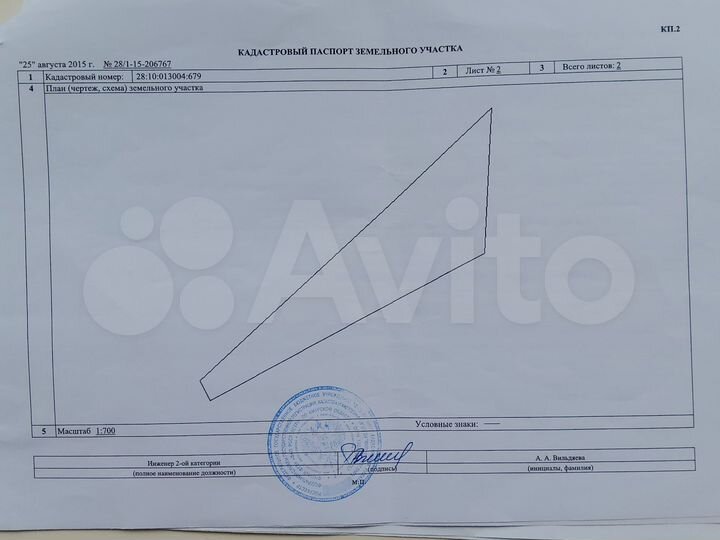 Участок 52,6 сот. (промназначения)