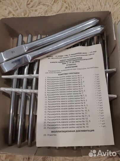 Продам набор бужей гегаро