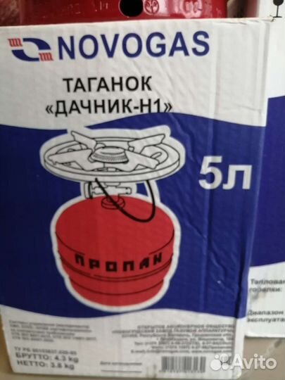 Таганок газовый