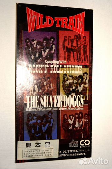 The Silver Doggs - Wild Train 92 japan promo 3