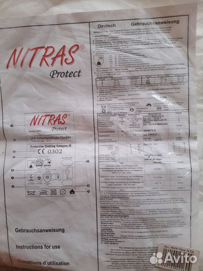 Комбинезон защитный размер XXL (186-194)