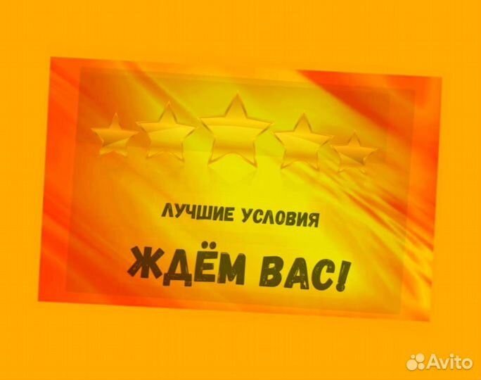 Подсобный рабочий Аванс еженедельно Супер условия