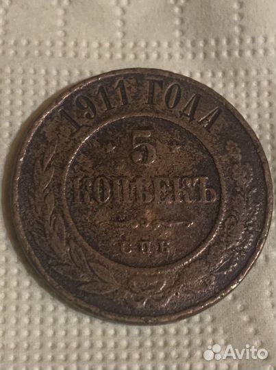 Монета 5 копеек Николая 2