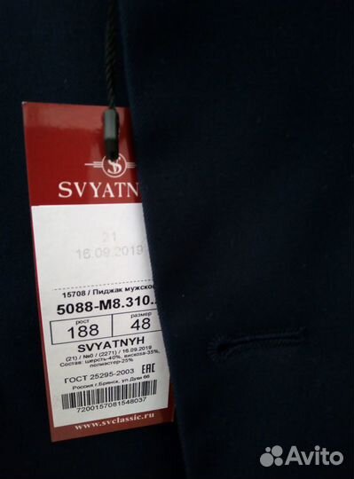 Костюм тёмно-синий р 48-188 (скорее 182р), новый