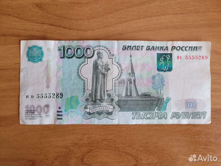 Купюры с красивыми номерами, зеркальный номер