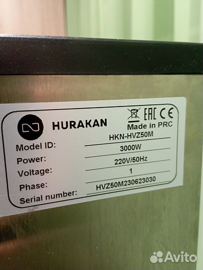 Термопот кипятильник