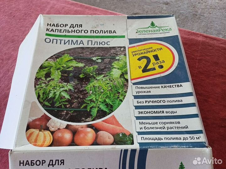 Набор для капельного полива