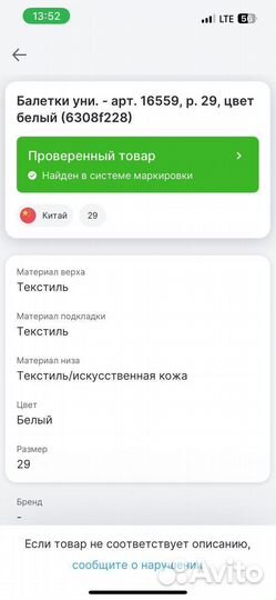 Маркировка Честный Знак WB вб Вайлдберрис, ozon, К
