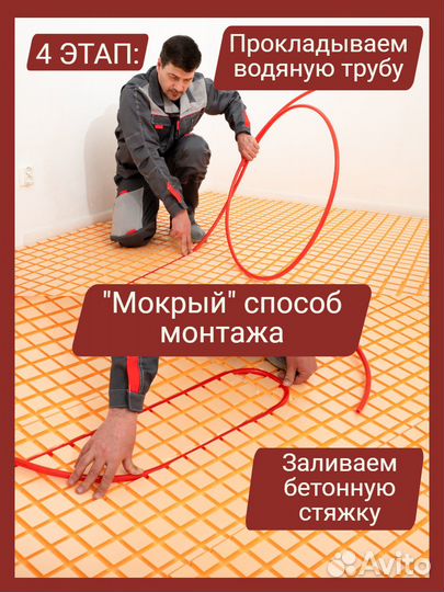 Теплый пол (мат пенопласт)